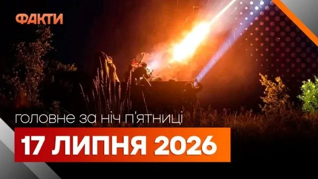 Події на ранок 17 липня: ракетний удар по Одесі та приліт КАБів по Сумах